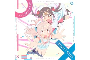 アイデン貞貞メルトダウン (まひろ&みはりver.)