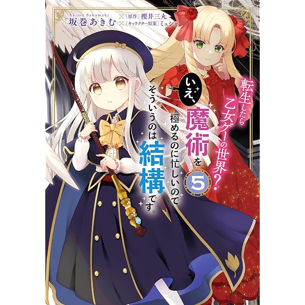 Amazon.co.jp: 転生魔女は滅びを告げる 3 (FLOS COMIC) eBook