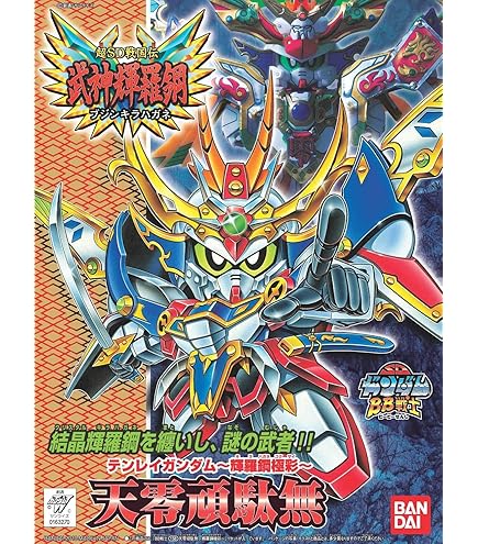 Amazon | BB戦士 超機動大将軍 (153) | プラモデル 通販