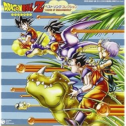 ドラゴンボール&ドラゴンボールZ大全集サントラCD Amazon.co.jp: 「ドラゴンボール」「ドラゴンボールZ」大全集