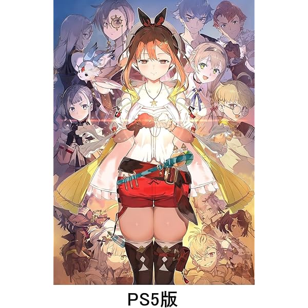 Amazon.co.jp: ライザのアトリエ ~秘密トリロジー~ DX