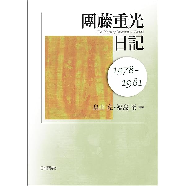 黙秘権の機能的分析／大角 洋平 Amazon.co.jp: 黙秘権の機能的分析 電子書籍: 大角 洋平: Kindle