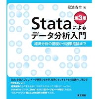 経済学で読み解く交通・公共政策 | 中条 潮, 田邉 勝巳, 後藤 孝夫 |本