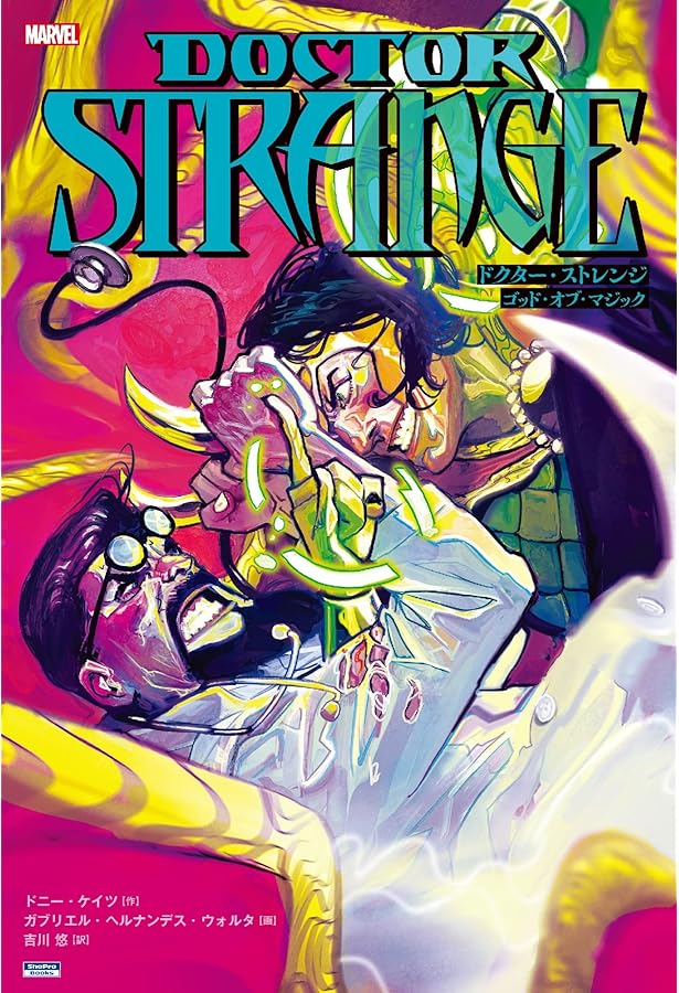 Amazon.co.jp: ロキ:エージェント・オブ・アスガルド (MARVEL) : アル