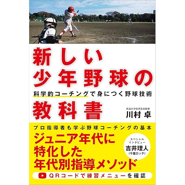 卒スポ根」で連続日本一！ 多賀少年野球クラブに学びてぇ