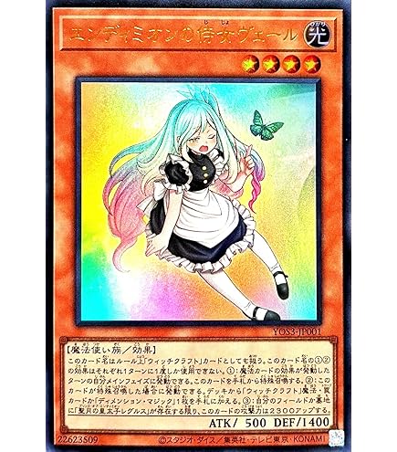 Amazon.co.jp: 遊戯王カード 結晶魔術 光の涙(スーパーレア) PREMIUM