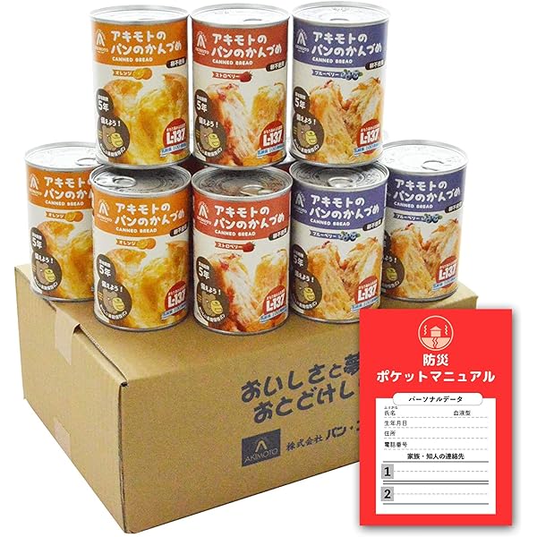 世界を救うパンの缶詰と3DS 世界を救うパンの缶詰と3DS