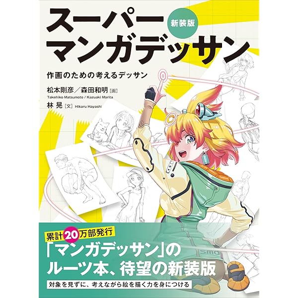 【19冊まとめ売り】デッサン　マンガ　色鉛筆　パース 19冊まとめ売り】デッサン マンガ 色鉛筆 パース