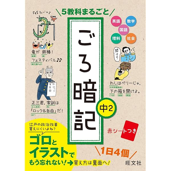 中学生向け教材 5教科 中学生向け教材 5教科 中学生向け教材 5教科