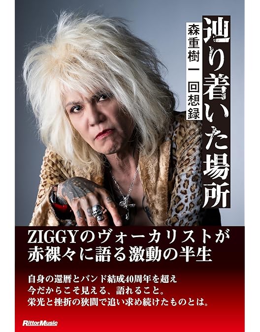 Amazon.co.jp: ZIGGY MORISHIGE, JUICHI 60th ANNIVERSARY LIVE「SO