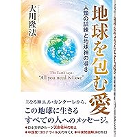 なお、一歩を進める ー厳しい時代を生き抜く「常勝思考の精神