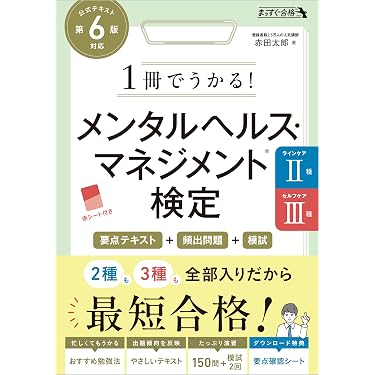 Amazon.co.jp 最新リリース: 総務・人事・労務管理 の新着ランキングです。