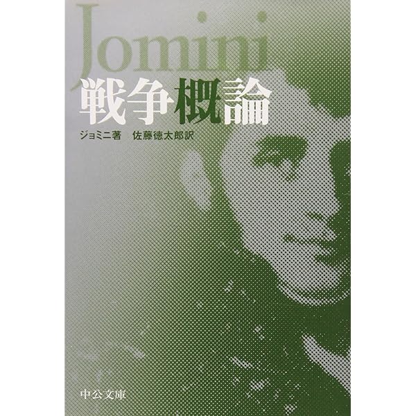 戦略論大系 7 毛沢東 | 戦略研究学会, 村井 友秀, 門間 理良, 村井  