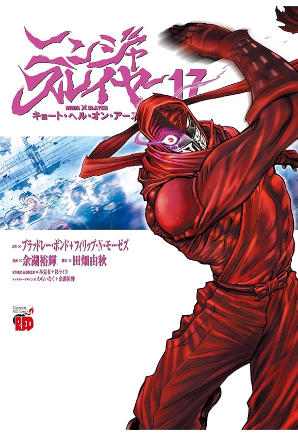 Amazon.co.jp: ニンジャスレイヤー キョート・ヘル・オン