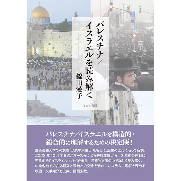 政治主体としての移民／難民 人の移動が織り成す社会とシティズンシップ/明石書店/錦田愛子（単行本） 政治主体としての移民/難民――人の移動が織り成す社会とシティズン