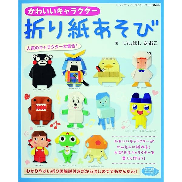 キャラクターボールペンイラスト本・キャラクター折り紙本いろいろ全15冊セット キャラクターボールペンイラスト本・キャラクター折り紙本