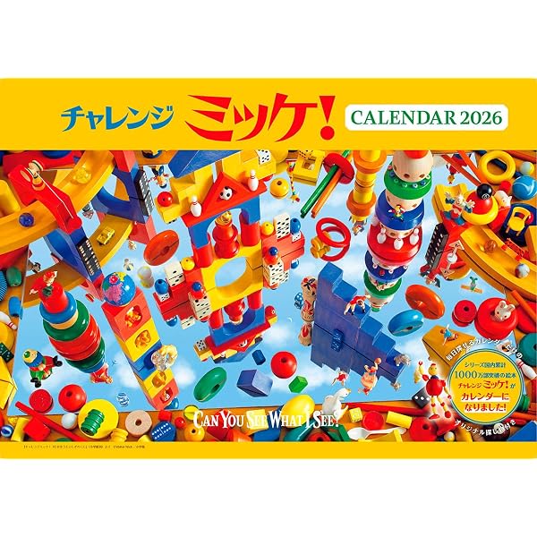 Amazon.co.jp: くもんなぜなぜカレンダー2026年版・市販用 : 文房具