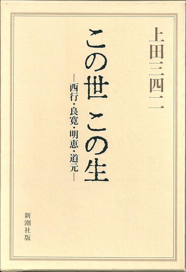 短歌一生: 物に到るこころ (講談社学術文庫 771) | 上田 三四二 |本