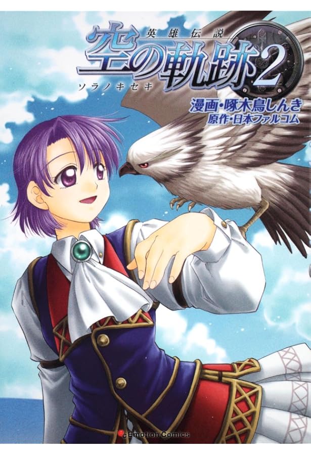 英雄伝説 空の軌跡(6)豪華版 ねんどろいどぷちティータ・ラッセル&「空