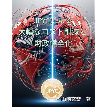 【初版・絶版・超希少】身近な金融機関を使いこなす暮らしのビッグバン対策 Amazon.co.jp 最新リリース: 金融・ファイナンス の新着