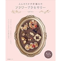 フラワーモチーフの編み物アクセサリー 81nP5K5WiSL._AC_UL210_SR210,