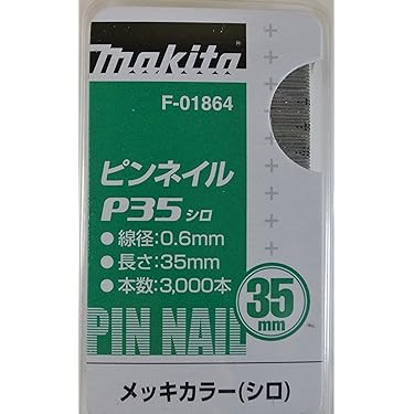 Makita - マキタ　ピンネイル　25㎜　10個　まとめ売り Makita - マキタ ピンネイル 25㎜ 10個 まとめ売りの通販 by