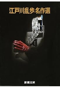 江戸川乱歩　2冊　完本　陰獣　竹中英太郎　藍峯舎　改造社版　孤島の鬼　盛林堂 江戸川乱歩 2冊 完本 陰獣 竹中英太郎 藍峯舎 改造社版 孤島の鬼 盛