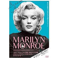 Amazon.co.jp: マリリン・モンロー 瞳の中の秘密 [DVD] : DVD
