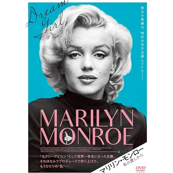 Amazon.co.jp: MARILYN`S MAN -マリリンズ・マン- ~マリリン・モンロー