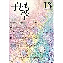 日本児童文学大系　13 日本児童文学大系 13 日本児童文学大系 13 日本児童文学大