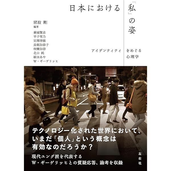 ユング心理学の〈現在・過去・未来〉 ギーゲリッヒ論集