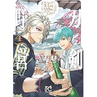 Amazon.co.jp: FLESH&BLOOD(25) (キャラ文庫) : 松岡なつき, 彩: 本