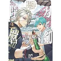 Amazon.co.jp: 刀剣乱舞 あうとどあ異聞 刀剣野営 4 (4) (プリンセス