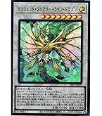 Amazon.co.jp: 遊戯王カード 【エンシェント・フェアリー