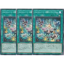 Amazon.co.jp: 【3枚セット】 遊戯王カード BPRO-JP057 エルフェン