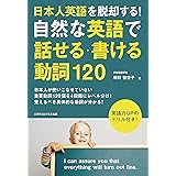Amazon Co Jp ２つの習慣で 英語 英会話のリスニング力が上がる方法 Ebook ヤガワアツシ 本