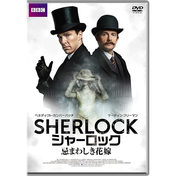 Amazon.co.jp: 『SHERLOCK/シャーロック』 DVD プチ・ボックス  