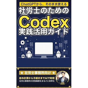 Amazon.co.jp 最新リリース: 社会保険労務士の資格・検定 の新着