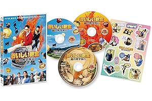 おいしい給食 炎の修学旅行 [Blu-ray]