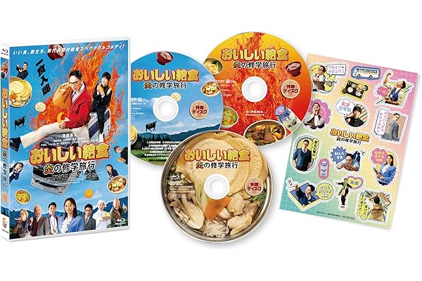 おいしい給食 炎の修学旅行 [Blu-ray]