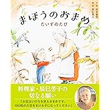 まほうのおまめ だいずのたび