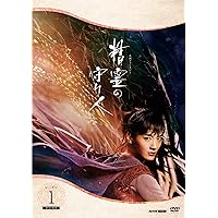 Amazon.co.jp: 精霊の守り人 シーズン1 DVD-BOX : 綾瀬はるか, 小林颯