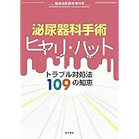 臨床泌尿器科 2025年 3月号 特集 シン・泌尿器科当直医