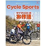 CYCLE SPORTS (サイクルスポーツ) 2024年 4月号
