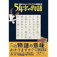 意味がわかるとゾクゾクする超短編小説 54字の物語