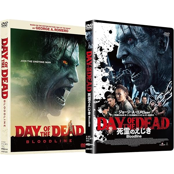 Amazon.co.jp: スマイルBEST 死霊のえじき 完全版 [DVD] : ジョージ・A