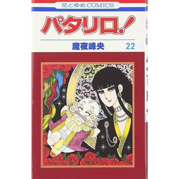 パタリロ！☆60冊（1〜40、42、43、45、47〜55、57〜63、