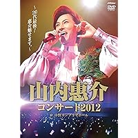 山内惠介コンサート2011~あなたとの誓い~ [DVD] tf8su2k 71WXZUlLn6L._AC_SY200_QL15_.jpg