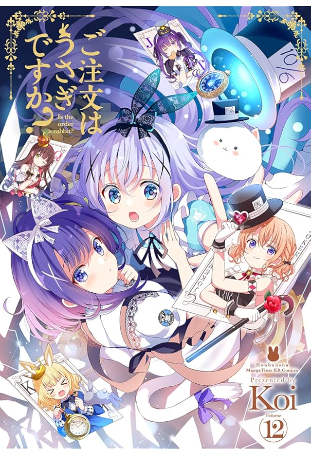 Amazon.co.jp: ご注文はうさぎですか？ (8) (まんがタイムKRコミックス