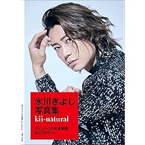 (未使用･未開封品)　氷川きよし写真集 KIYOSecret lok26k6 未使用・未開封品) 氷川きよし写真集 KIYOSecret lok26k6